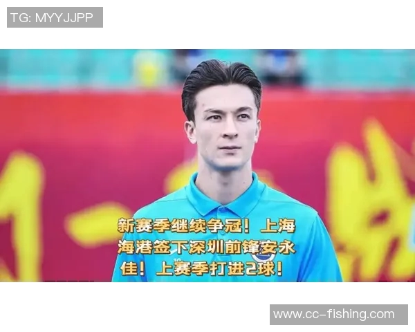 安永佳加盟海港开启新篇章期待未来挑战感到无比兴奋与荣幸 安永佳加盟海港开启新篇章期待未来挑战感到无比兴奋与荣幸