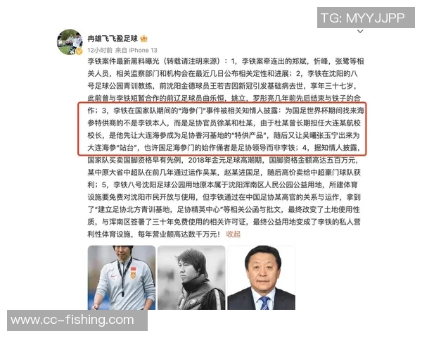 中超争冠队受阻击反映反赌扫黑成效需持续推进